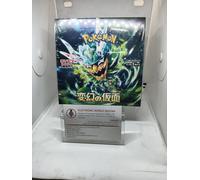 Pokemon TCG: Mask of Change - Booster Box (30 Packs) [JP] NUOVO