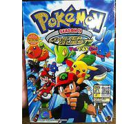 Pokemon: Master Quest (Stagione 5: VOL.1 - 64) ~ Tutte le regioni ~...