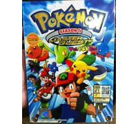 Pokemon: Master Quest (Stagione 5: VOL.1 - 64) ~ Tutte le regioni ~ Doppiato ...