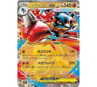 Pokemon Mega M1L - Pacchetto di espansione Mega Brave Mega Lucario ex RR (029/063) | Pokemon Battle 1 Evolution