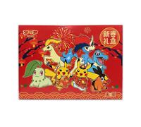 POKEMON NEW YEAR GIFT BOX 2026 CHINESE