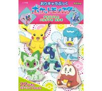 Pokemon Origami Personaggio Libro Terapagos E Paldea Friends Giappone Ufficiale