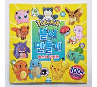 Pokemon Papercraft Origami Carta Giocattolo Libro 100 Personaggi 3D 2D...
