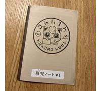 Pokémon Poke Park Kanto Research Quaderno Foresta Nuovo mai usato da...