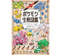 Pokemon Pokecology Enciclopedia Libro GIAPPONE UFFICIALE