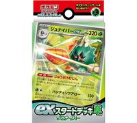 Pokemon Scheda Scarlet & Violetto Ex Inizio Deck Vetro Decidueye Giapponese Svd