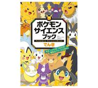 Pokemon Science Book : Shine, Flow, Connect! Get Hooked on the Power of Electricity!