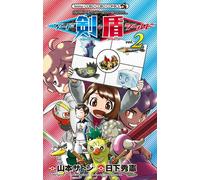 Pokemon Spada e Scudo #2 | GIAPPONE Manga Fumetto Giapponese