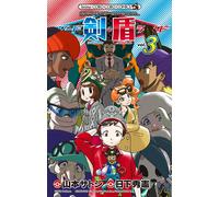 Pokemon Spada e Scudo #3 | GIAPPONE Manga Fumetto Giapponese