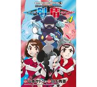 Pokemon Spada e Scudo #4 | GIAPPONE Manga Fumetto Giapponese
