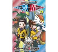 Pokemon Spada e Scudo #6 | GIAPPONE Manga Fumetto Giapponese