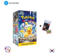 Pokemon Supercharged Breaker Booster Box SV8 SEALED KOREAN KOR