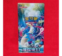 Pokemon TCG: Bright Fantasy CSV8 - Jumbo Box Chinese