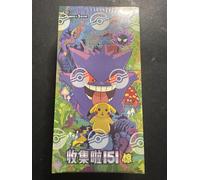 POKEMON TCG S-CHINESE COLLECTION 151C 3.0 SURPRISE SLIM BOOSTER BOX SEALED NEW