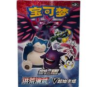 Pokemon TCG - Starter Deck Cinese Primal Clash V semplificato (CS3DC) | 14+ anni