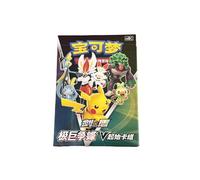 Pokemon TCG - Sword cinese semplificato e scudo Dynamax Clash V Starter Deck (CS1DC) | 14+ anni