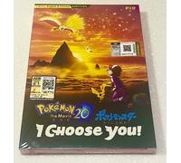 Pokemon (The Movie 20): scelgo te ~ Tutte le regioni ~ doppiato in inglese...