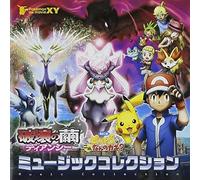 Pokemon The Movie Xy-Hakai No Mayu To Diancie & Pi - Pokemon The Movie Xy-Hakai No Mayu To Diancie & Pi