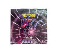 Pokemon Vivid Portrayals Eternatus CS2BC | Cinese semplificato | Booster Box | 15+ anni