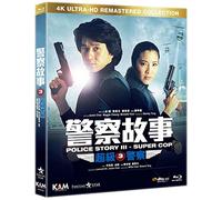 Police Story III: Super Cop