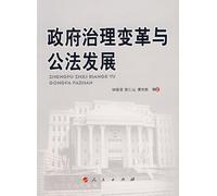 political governance reform and development law (Paperback)(Chinese Edition)