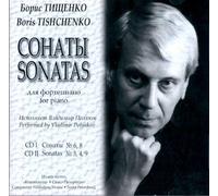 Polyakov Vladimir - Boris Tishchenko. Sonatas for piano Nos. 3, 4, 6, 8, 9. (2 CD). Performed by Vladimir Polyakov