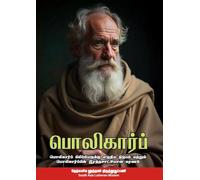 Polycarp: The Letter of Polycarp to the Philippians and the Martyrdom of Polycarp, in Tamil
