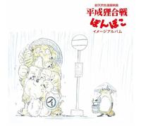Pom Poko Image Album