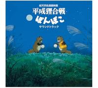 Pom Poko Soundtrack