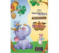 Pooh S Heffalump Movie/Hellowe