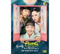 Poong, lo psichiatra Joseon (VOL.1 - 12End) ~ Tutte le regioni ~ Dramma corea...