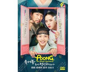 Poong, lo psichiatra Joseon (VOL.1 - 12End) ~ Tutte le regioni ~ Dramma corea...