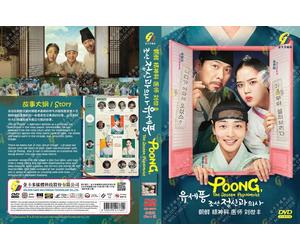 Poong, lo psichiatra Joseon (VOL.1 - 12End) ~ Tutte le regioni ~ Dramma corea...