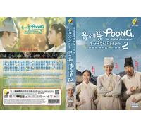 Poong, the Joseon Psychiatrist (Stagione 2: VOL.1 - 10 End) ~ All Region ~ DVD