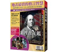 Poor Richard's Almanac