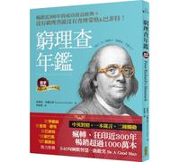 Poor Richard's Almanack