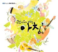 Pop CD, The Morning With You 3 (2CD Digipack)[002kr]