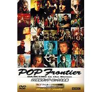 Pop Frontier Vol. 8 Make It Fun