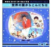 Pop History - Vol 4 Expo 1970 1967-71