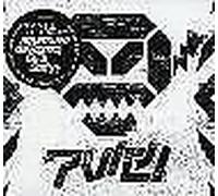 Pop Will Eat Itself - New Noise Designed By A Sadist - Cd
