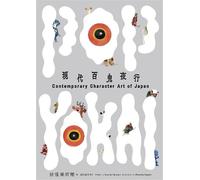 Pop Yokai (Tascabile)