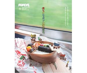 POPEYE Special Edition Let's A Short Trip In Japan Book 2022 con numero di...