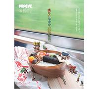 POPEYE Special Edition Let's A Short Trip In Japan Book 2022 con numero di tr...