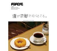 Popeye Special Edition My Go-To Places in Kyoto: Magazine House Mook