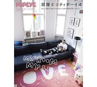 Popeye Special Edition Room and City Boy 4: Magazine House Mook