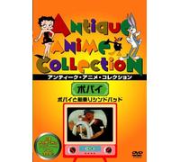 (Animation) - Popeye The Sailor Meets Sindbad The Sailor [Edizione: Giappone]