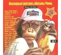 Pophits 1987/88 (Compilation CD, 16 Tracks)