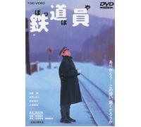 Takakura Ken - Poppoya [Edizione: Giappone]