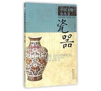 Porcelain (Chinese Edition)