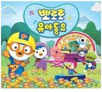 Pororo's Sing A Long - Pororo's Sing A Long